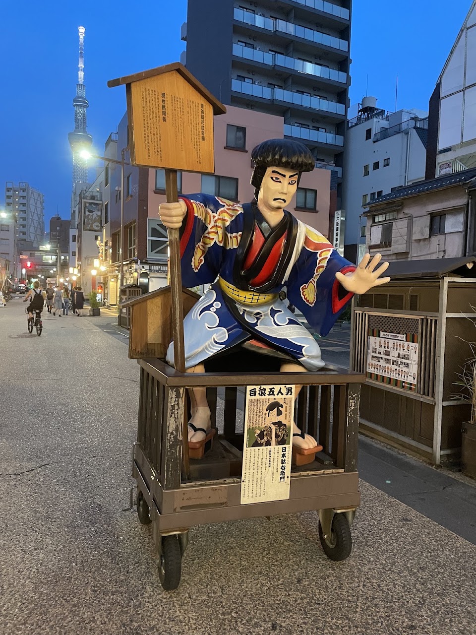 Nakamise Shopping Street